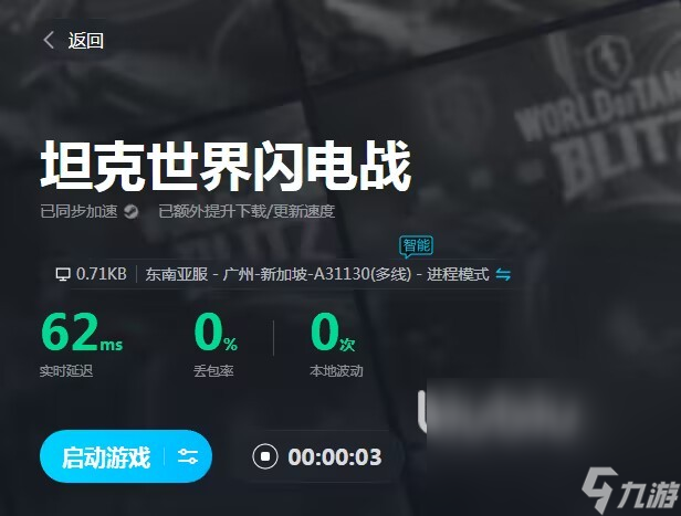 网吧网游加速器_坦克世界迅雷加速器网吧特权_网吧迅游加速器