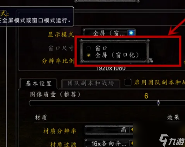 魔兽窗口化_魔兽窗口化鼠标老跑出去_魔兽窗口化怎么设置