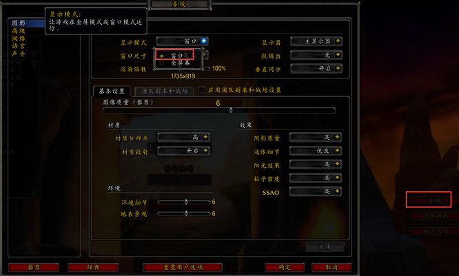 魔兽窗口化怎么设置_魔兽窗口化_魔兽窗口化鼠标老跑出去