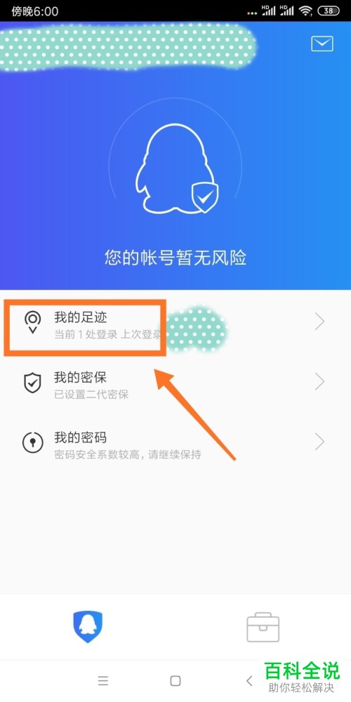 qq登陆网页入口-QQ 登陆网页入口：方便与安全并重，你真的
