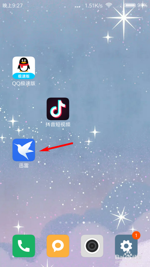 轻松破解网吧迅雷限速，让下载速度飞起来的方法