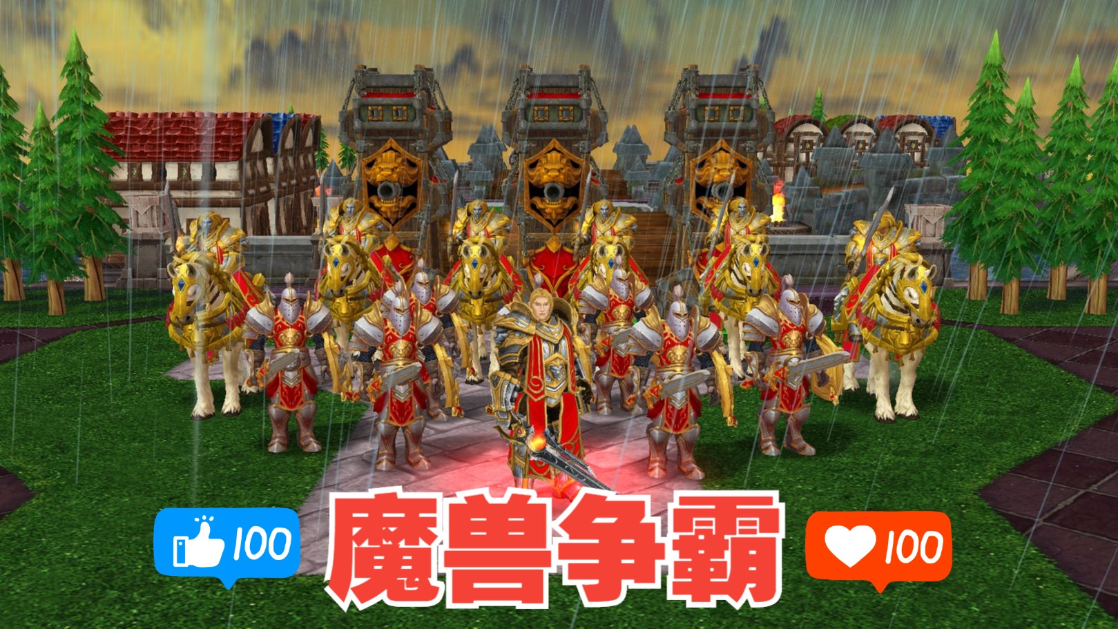 魔兽争霸窗口模式怎么使用_魔兽争霸平台窗口化怎么拖动_魔兽争霸窗口模式好用么