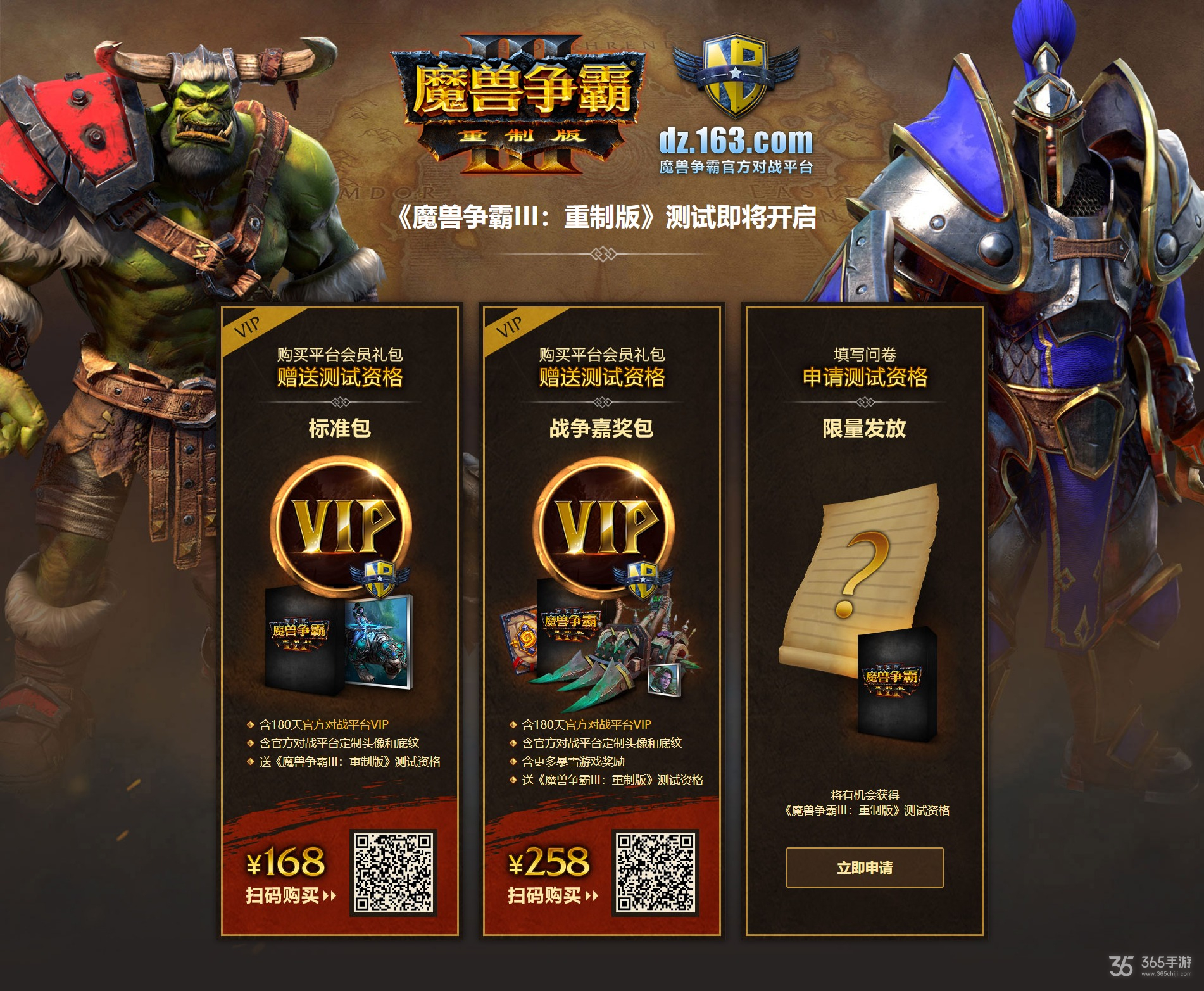 魔兽争霸窗口模式好用么_魔兽争霸窗口模式怎么使用_魔兽争霸平台窗口化怎么拖动