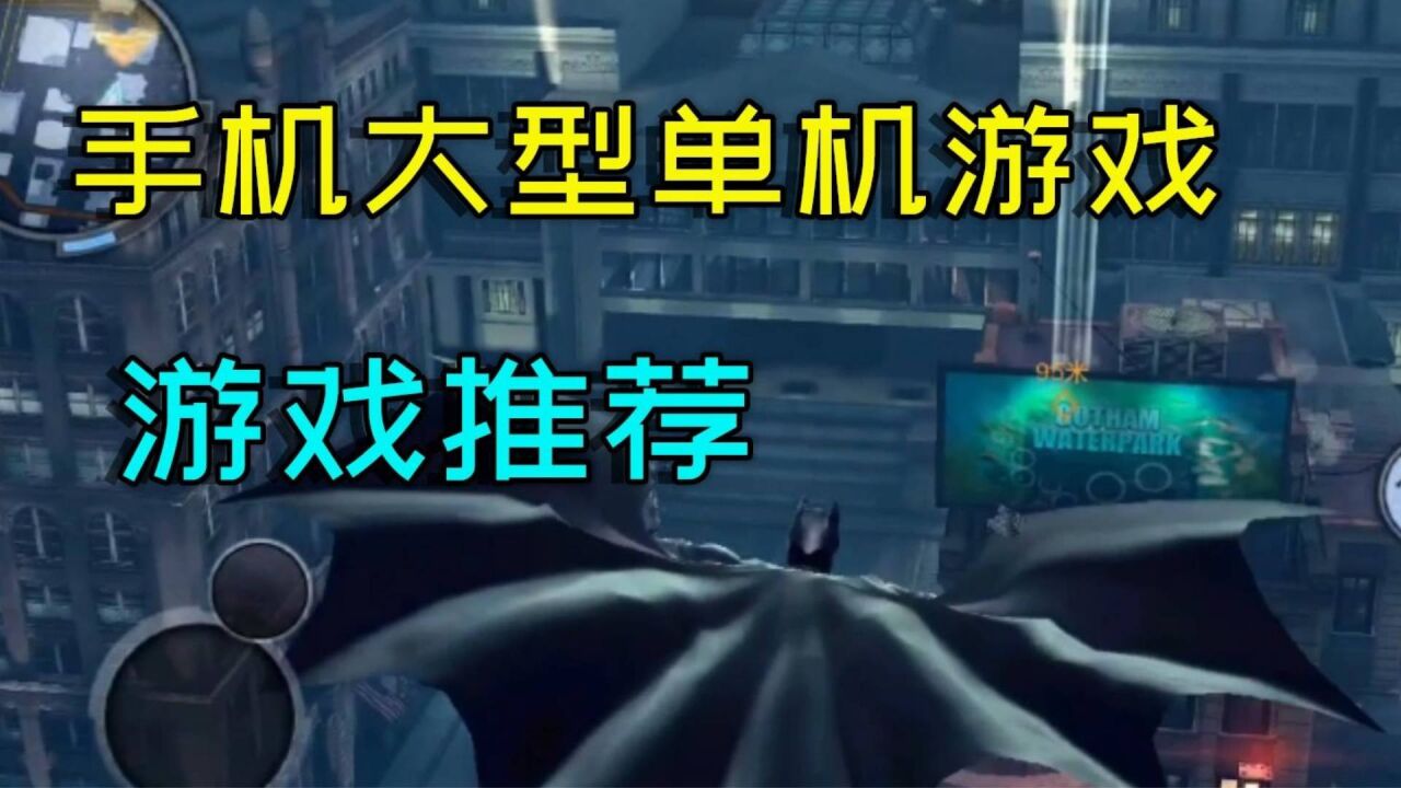 苹果单机大型手机游戏：精美画面与丰富剧情的完美结合