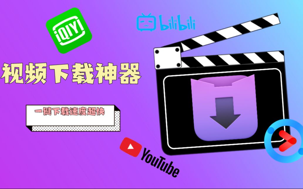稞麦综合视频站下载器怎么用_稞麦视频下载器收费吗_视频下载器1.0.0