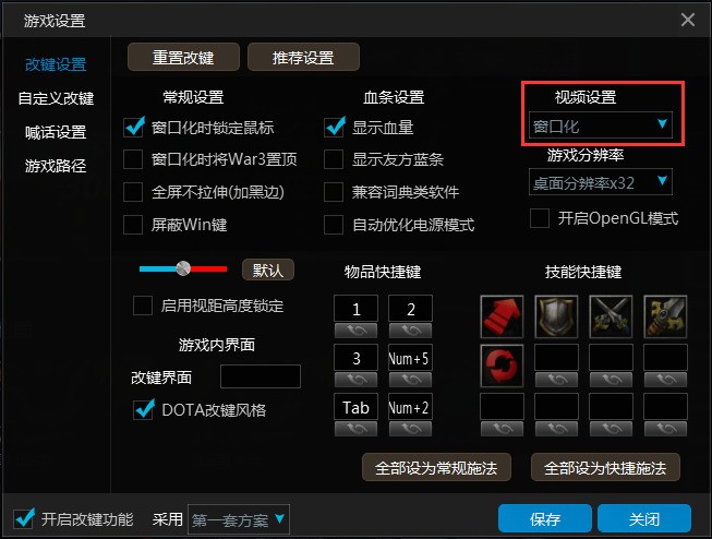 魔兽争霸全屏显示_魔兽争霸全屏窗口化_魔兽争霸窗口变全屏