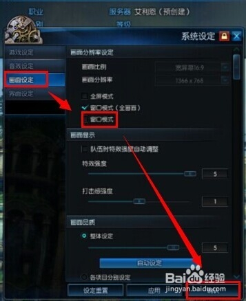 窗口化运行游戏怎么样_窗口化运行游戏有什么好处_可以窗口化运行的游戏