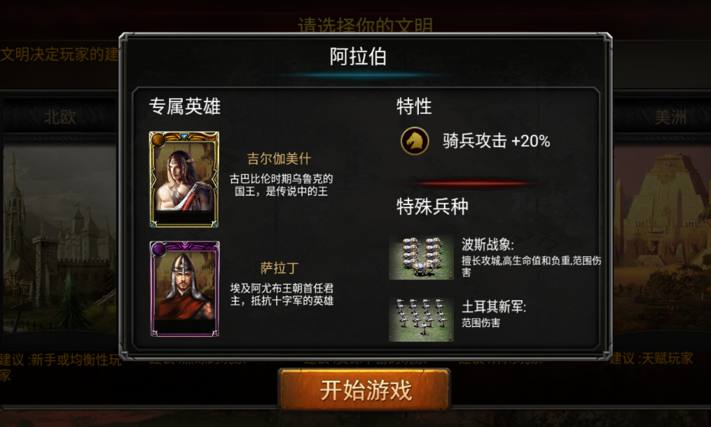 好玩策略求手机游戏的软件_求好玩的策略手机游戏_好玩策略求手机游戏有哪些