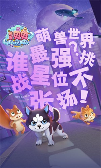 手机波克城市游戏大厅_波克城市大厅官方下载_波克城市大厅下载