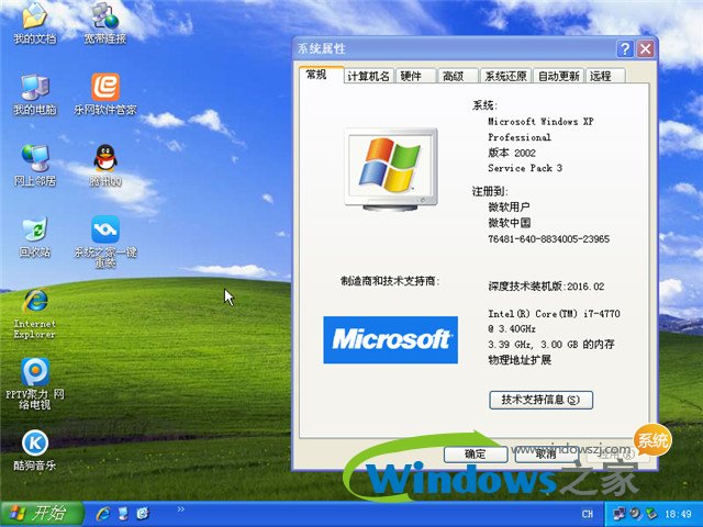 重装xp系统步骤图解_电脑重装xp系统教程_怎么重装xp系统教程