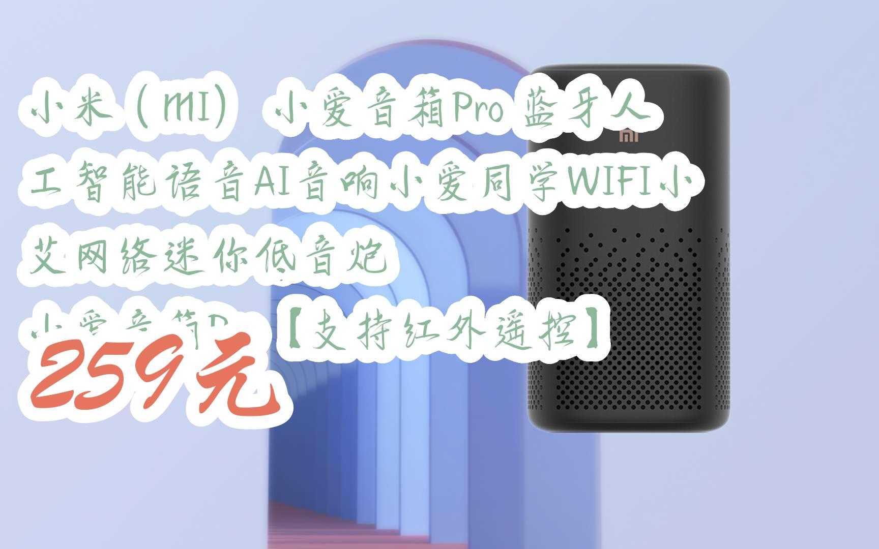 怎么连接小爱同学音箱步骤-超简单！小爱同学音箱连接设备指南，