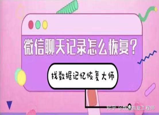 微信卸载了重装如何恢复聊天记录-微信聊天记录丢失怎么办？别急