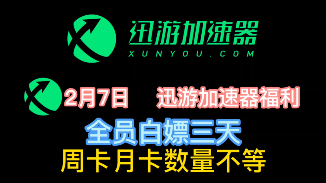 比如手游加速器_手游加速器app下载_极速手游加速器app