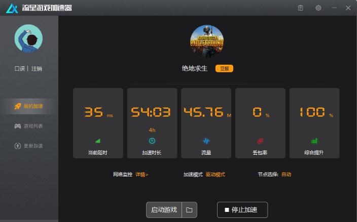 手游加速器app下载_极速手游加速器app_比如手游加速器