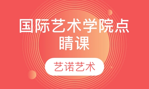国际艺术教育培训_艺术国际教育_moreart国际艺术教育