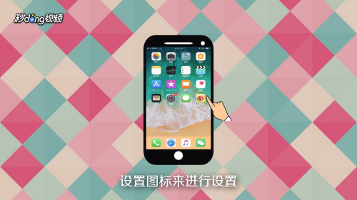 苹果的信任授权在哪里设置-苹果手机如何设置信任授权？果粉必看
