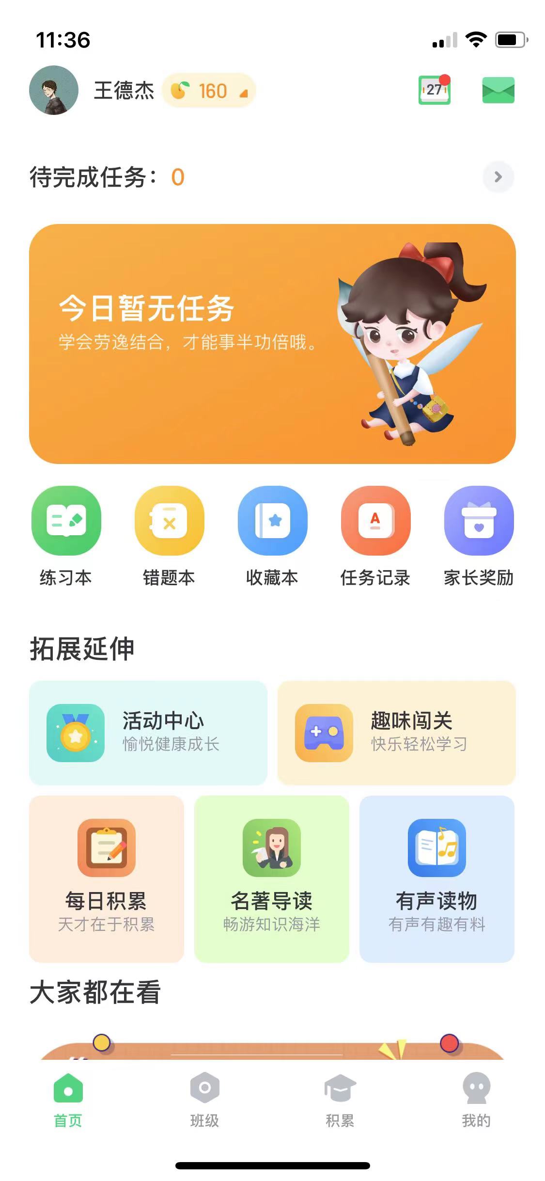 乐蜂网官网首页手机版_imtoken官网版_米折网官网有电脑版吗