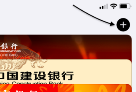 苹果手机怎么设置门禁卡？详细教程来了