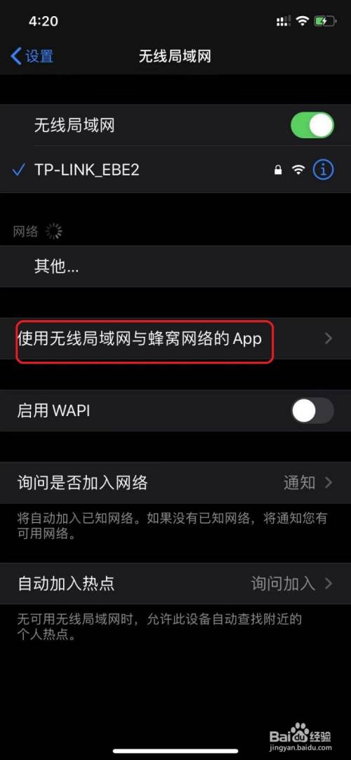 ios无线局域网_iphone打开无线局域网_苹果手机无线局域网打不开怎么办