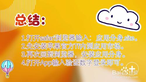 苹果版分身有术_苹果手机可以分身吗_苹果手机用分身