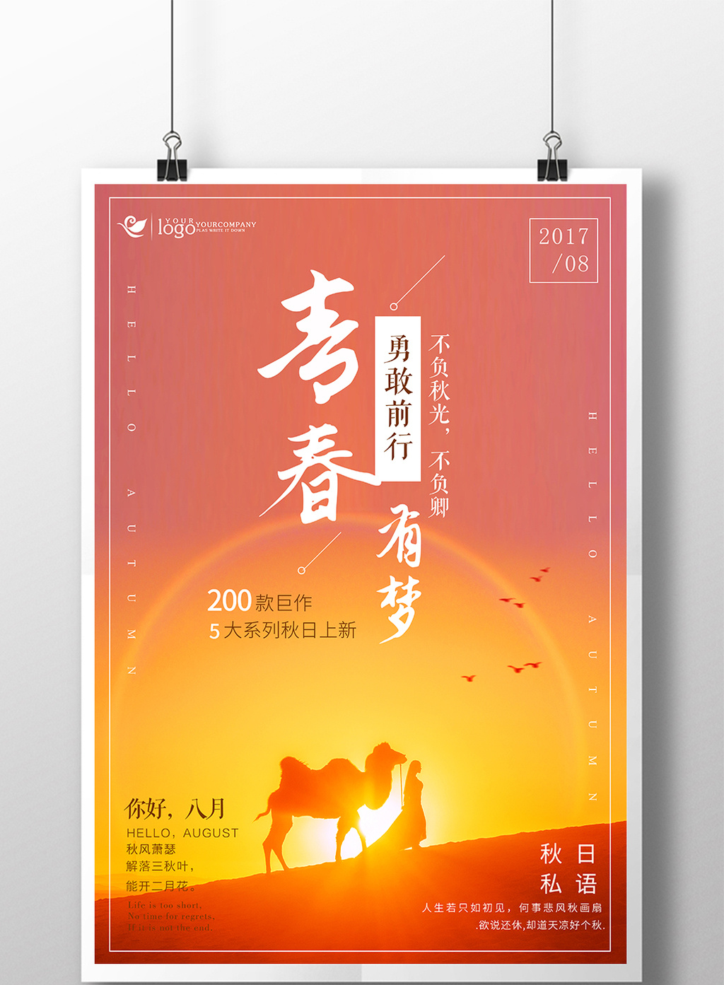 松浦ひろみ：我们青春的偶像，精神的支柱，照亮前行的光