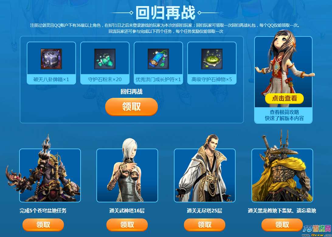 剑灵召唤加点2020_剑灵召唤q怎么获得_剑灵召唤贴吧