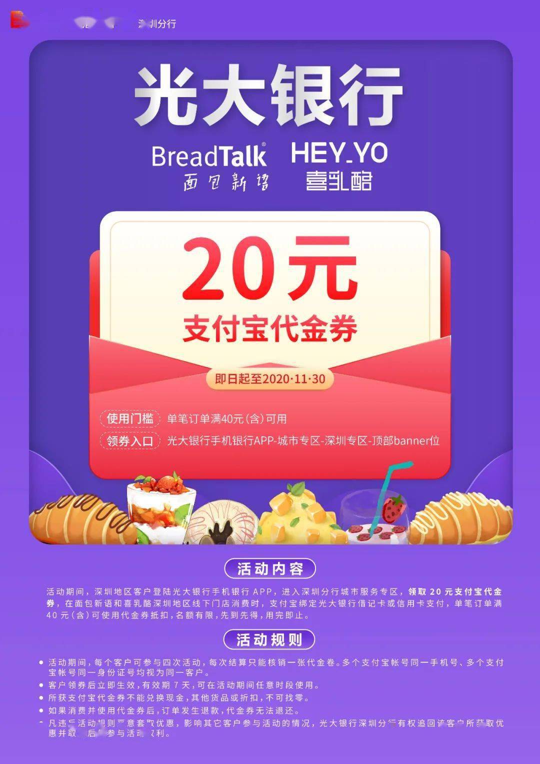 招行周三面包新语_招行周三面包新语_招行周三面包新语