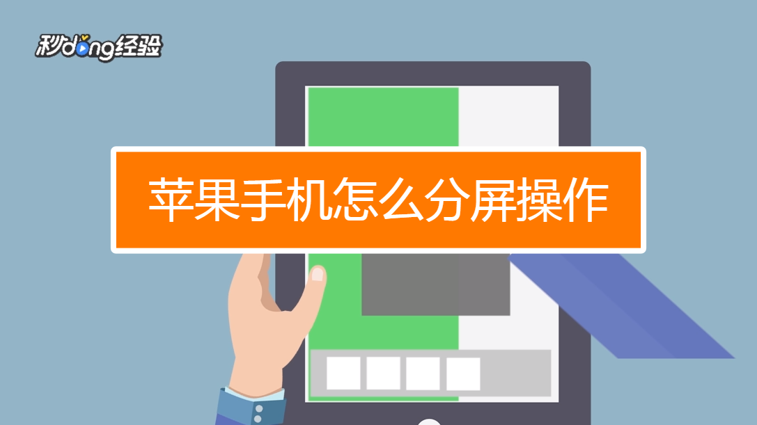 手机分屏玩游戏怎么关闭-手机屏幕突然分屏，玩游戏受干扰，如何