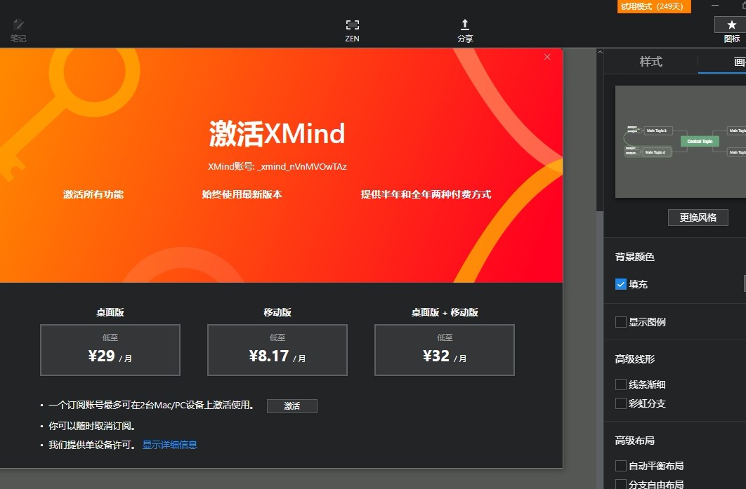 xmind破解版_破解版游戏_破解版游戏无限内购破解版