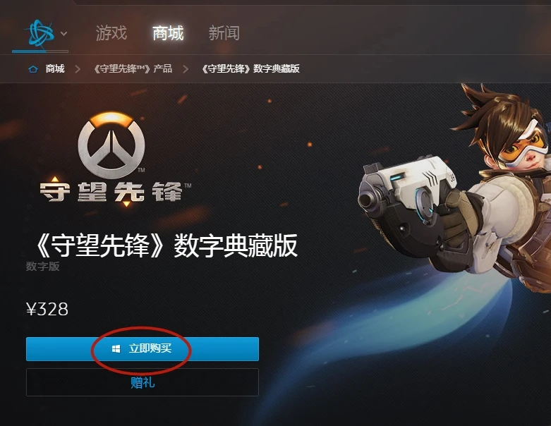 先锋守望下载_守望先锋198_8gb守望先锋