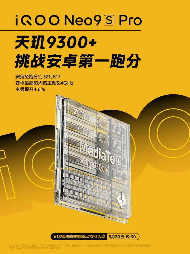 天玑8000跑分多少安兔兔-天玑 8000 芯片安兔兔跑分超