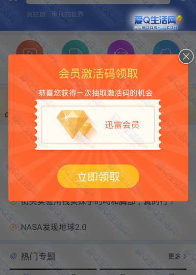 迅雷的免费会员怎么领取_如何免费获取迅雷会员_迅雷会员获取免费会员