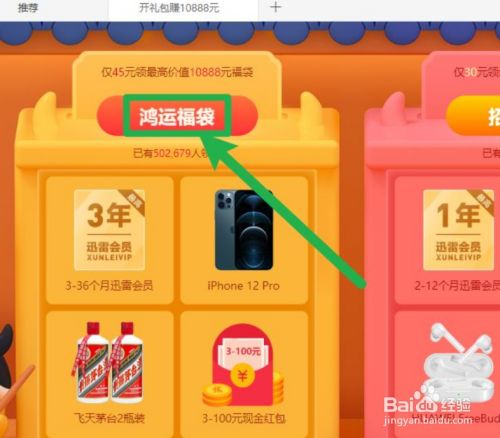 迅雷的免费会员怎么领取_如何免费获取迅雷会员_迅雷会员获取免费会员
