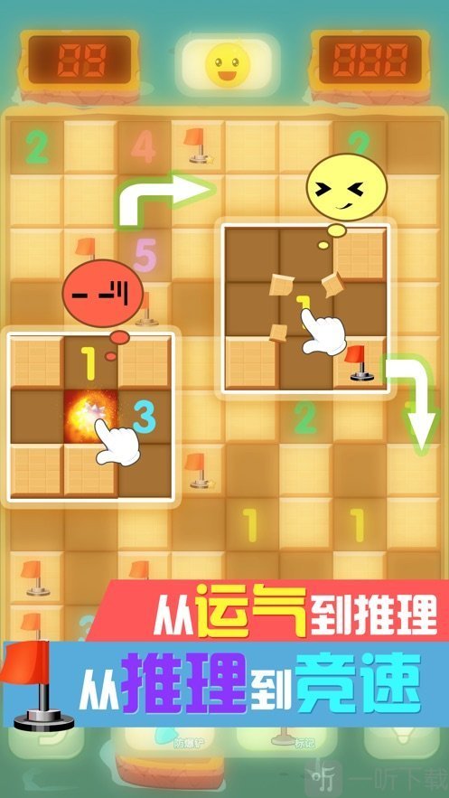 桌面扫雷手机游戏叫什么_扫雷游戏手机桌面_扫雷游戏手机版