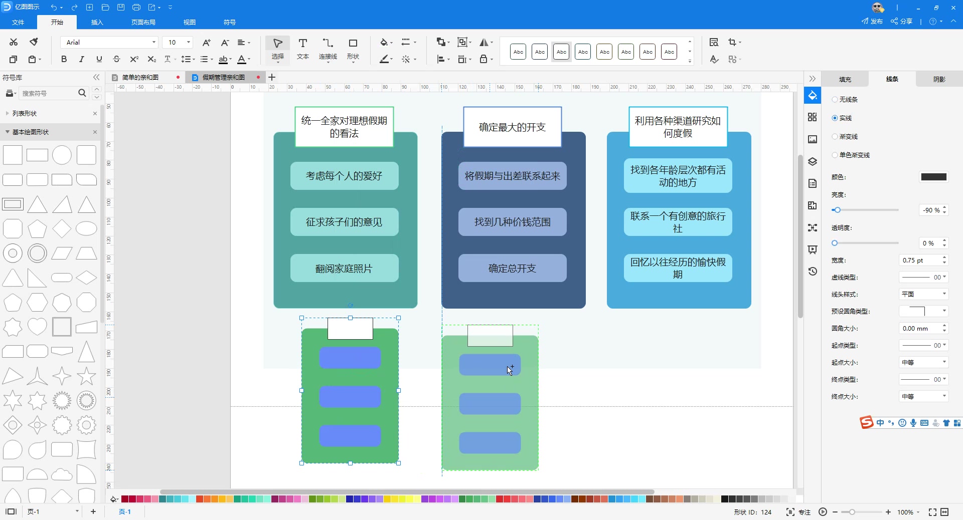 亿图破解教程_亿图10.0破解_亿图图示专家破解补丁