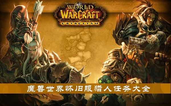 魔兽全屏窗口怎么切换快捷键_魔兽全屏幕_魔兽窗口化全屏软件