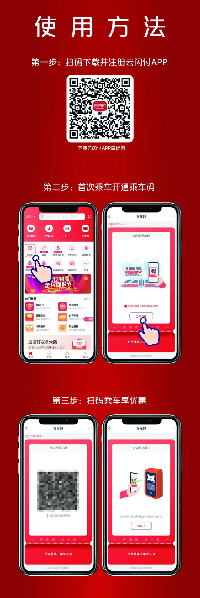 摩捷出行_摩捷出行app官网下载_mobje摩捷出行