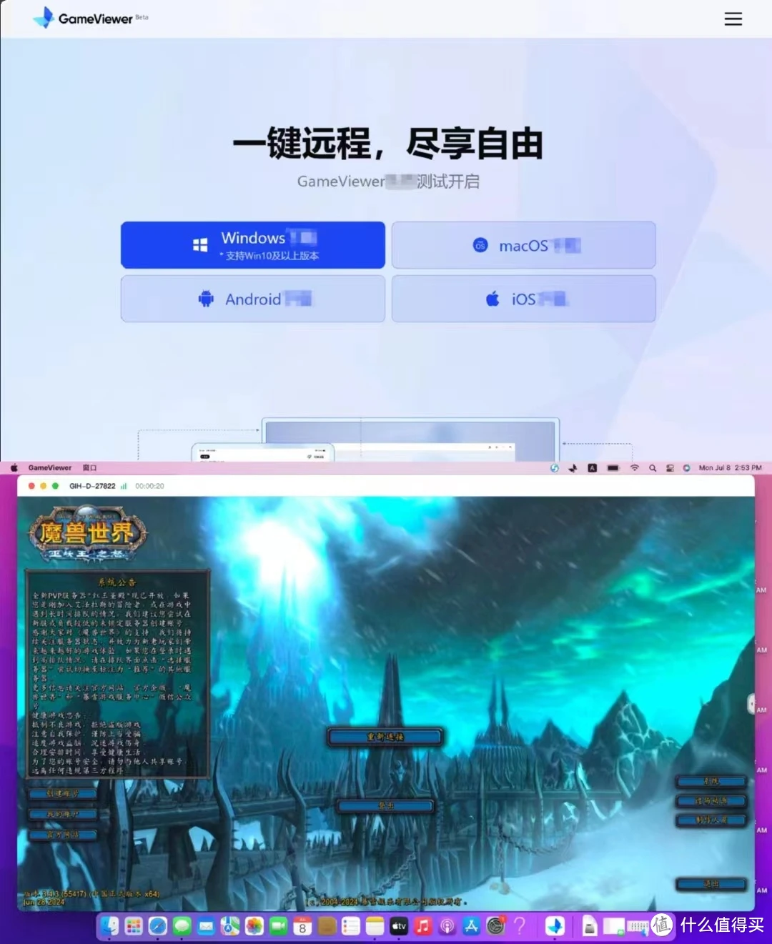 魔兽平台窗口化移动不了_魔兽如何窗口化游戏_魔兽窗口下载