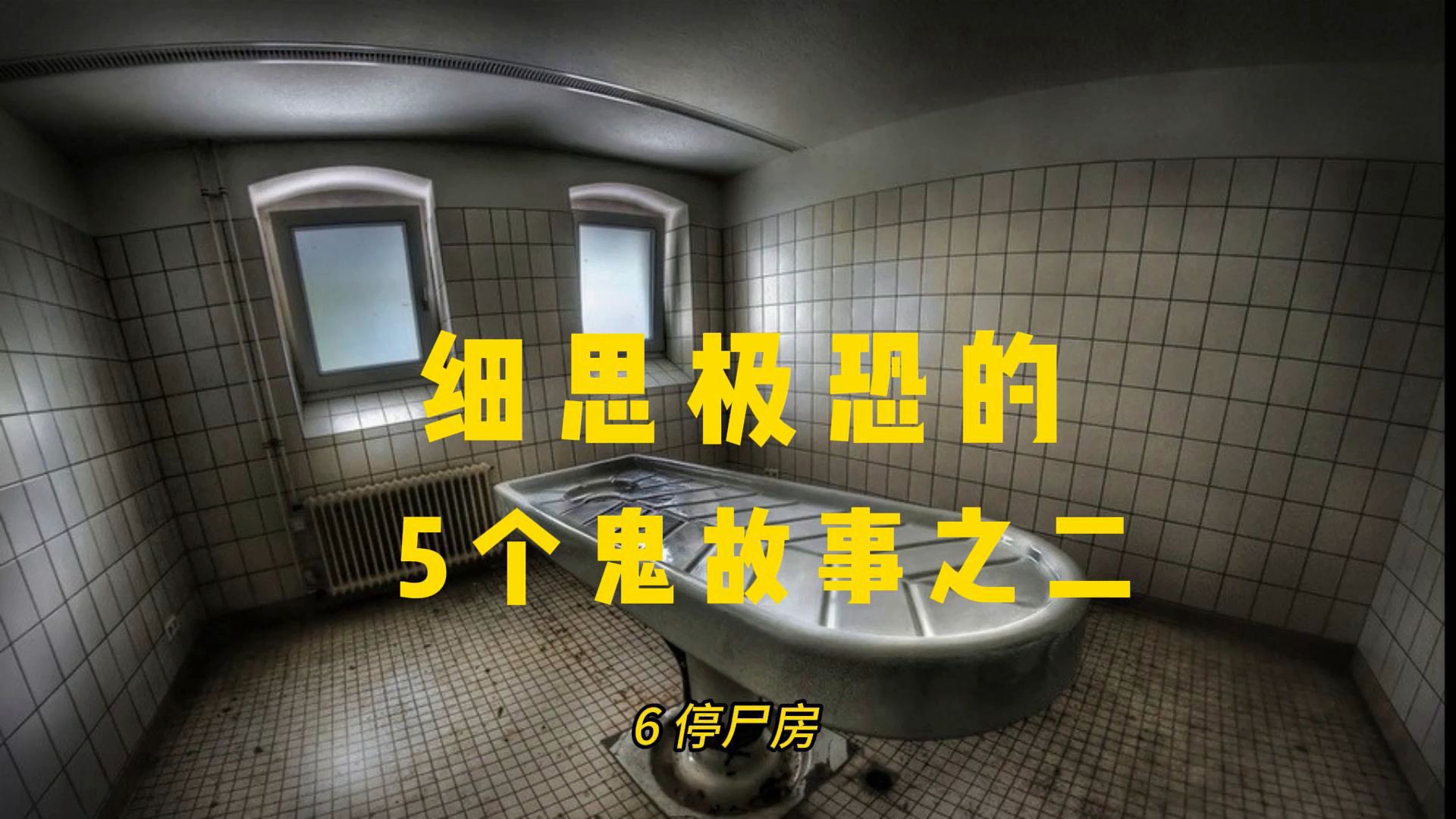 细思极恐小故事及答案-午夜敲门声打破宁静，门外竟站着另一个自