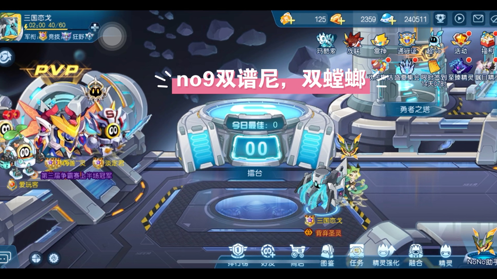 赛尔号端游手游_赛尔号手机版游戏好号_赛尔号手游好号和密码大全真的