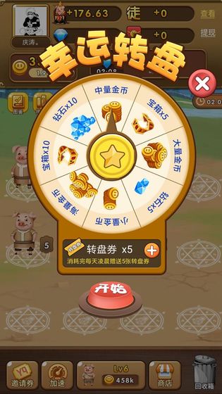 游戏推荐手机游戏领红包-推荐几款好玩又能领红包的手机游戏，让