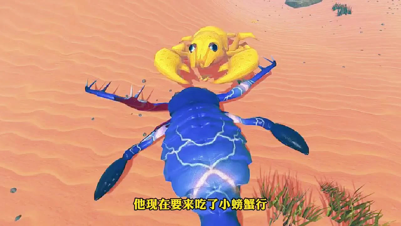 海底宝箱位置_十多年前有款螃蟹过关类游戏,开启宝箱,解锁,属于海底有很多海底动物_海底过关卡的游戏叫什么名字