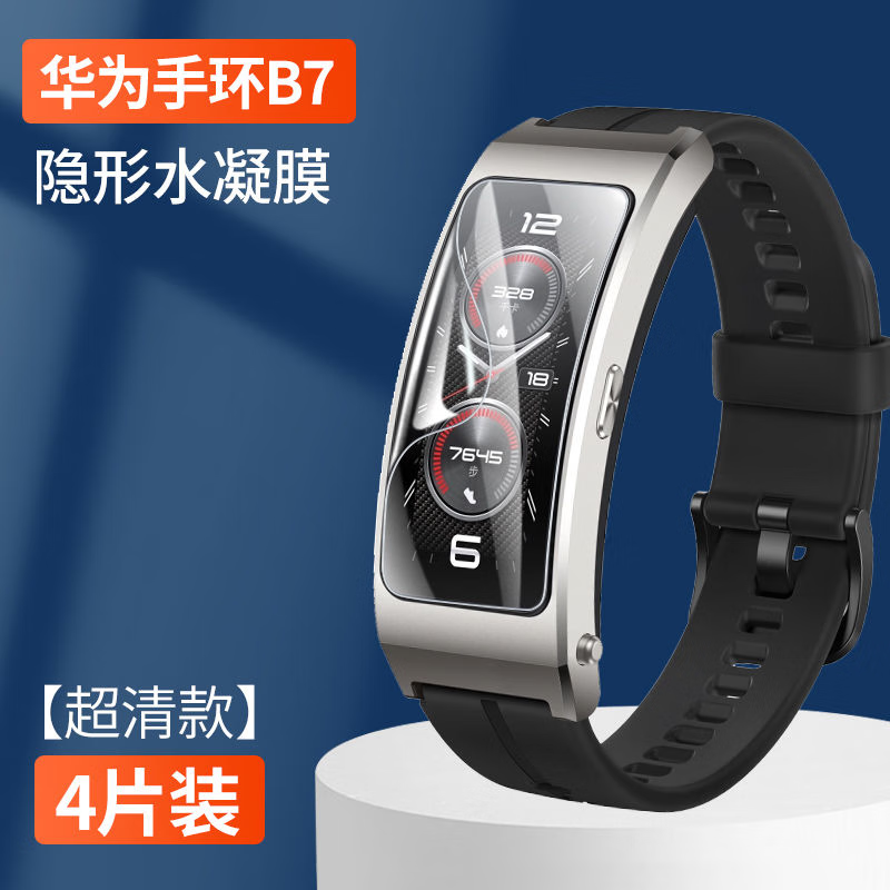 华为手环b6功能有哪些-华为手环 B6：小巧身躯，强大功能，