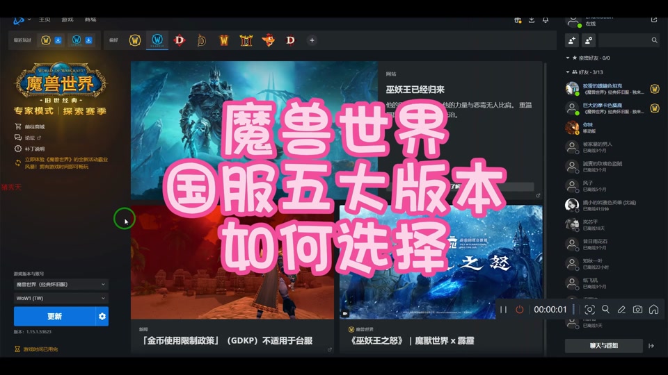 魔兽世界全屏模式_魔兽世界只能全屏窗口化_魔兽进去不是全屏