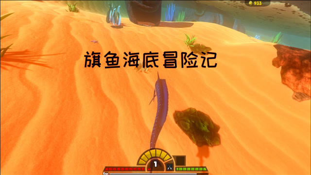 海底怎么过_十多年前有款螃蟹过关类游戏,开启宝箱,解锁,属于海底有很多海底动物_海底成就螃蟹