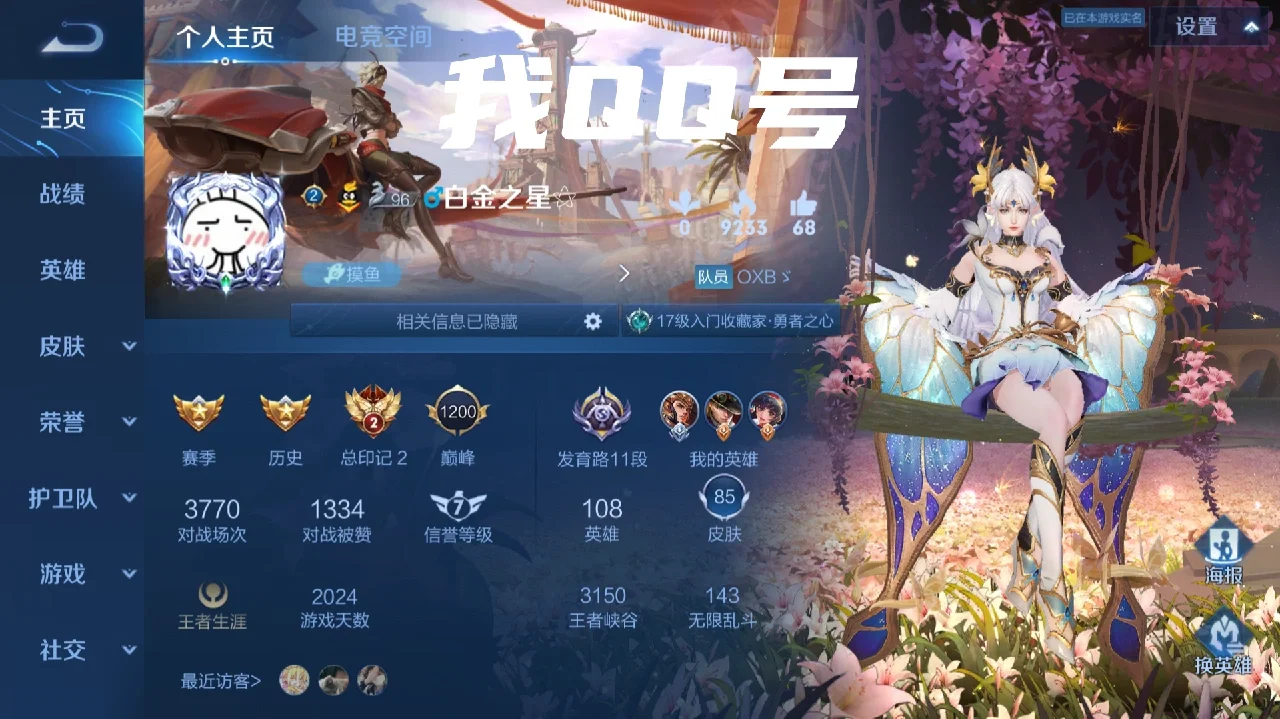 主播爱玩手机号游戏安全吗_游戏主播用手机_游戏主播最爱玩的手机号
