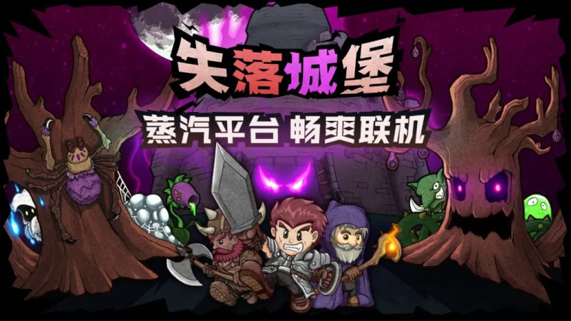 失落城堡冷却-失落城堡的魔法冷却，辉煌不再，冒险者们的失落之