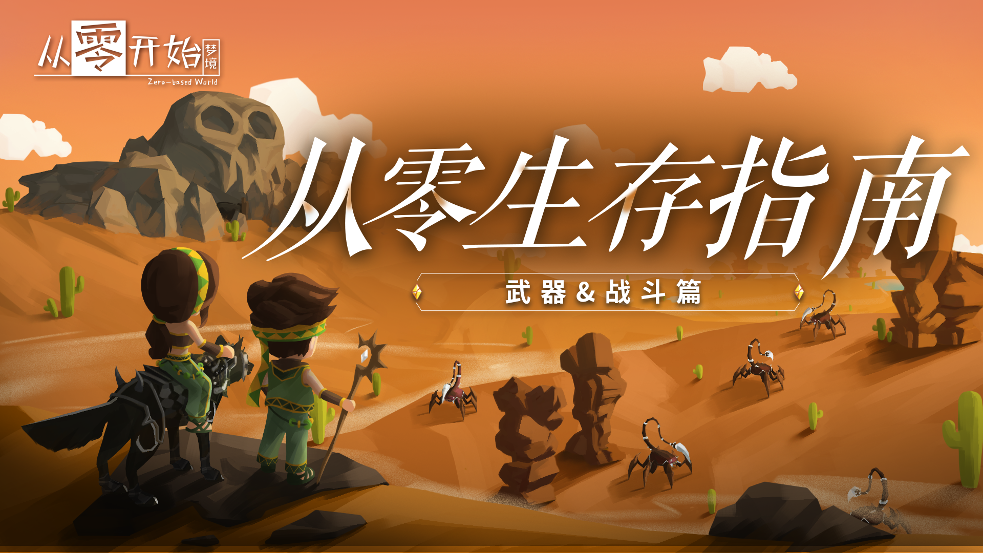 手机建筑生存游戏大全-手机建筑生存游戏：创意无限，冒险不止