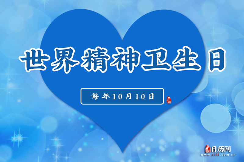 日和月是_10月29日是什么日子_日子是啥