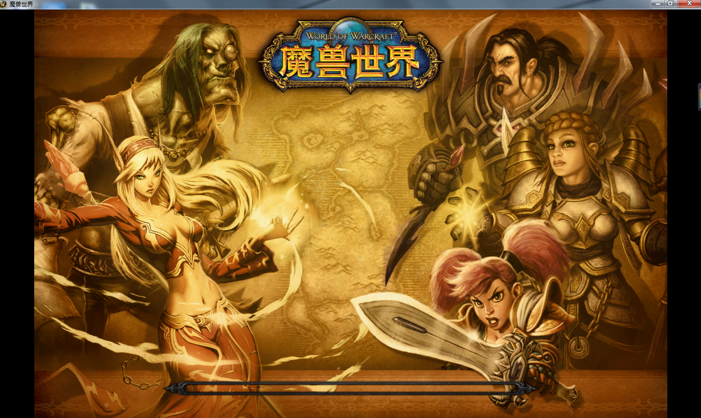 魔兽进去不是全屏_魔兽世界只能全屏窗口化_魔兽世界只有全屏窗口化